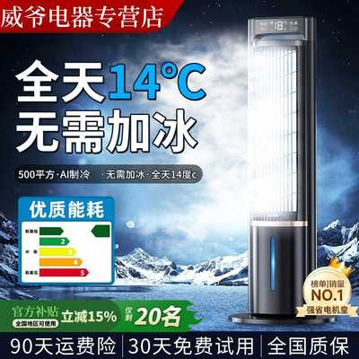 2025新款空调扇制冷家用静音可移动落地冷气电风扇卧室小型冷