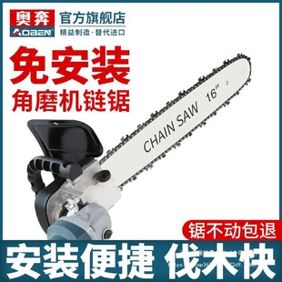 电链锯链条电锯家用小型手持电据多功能木工切割免安装 角磨机改装
