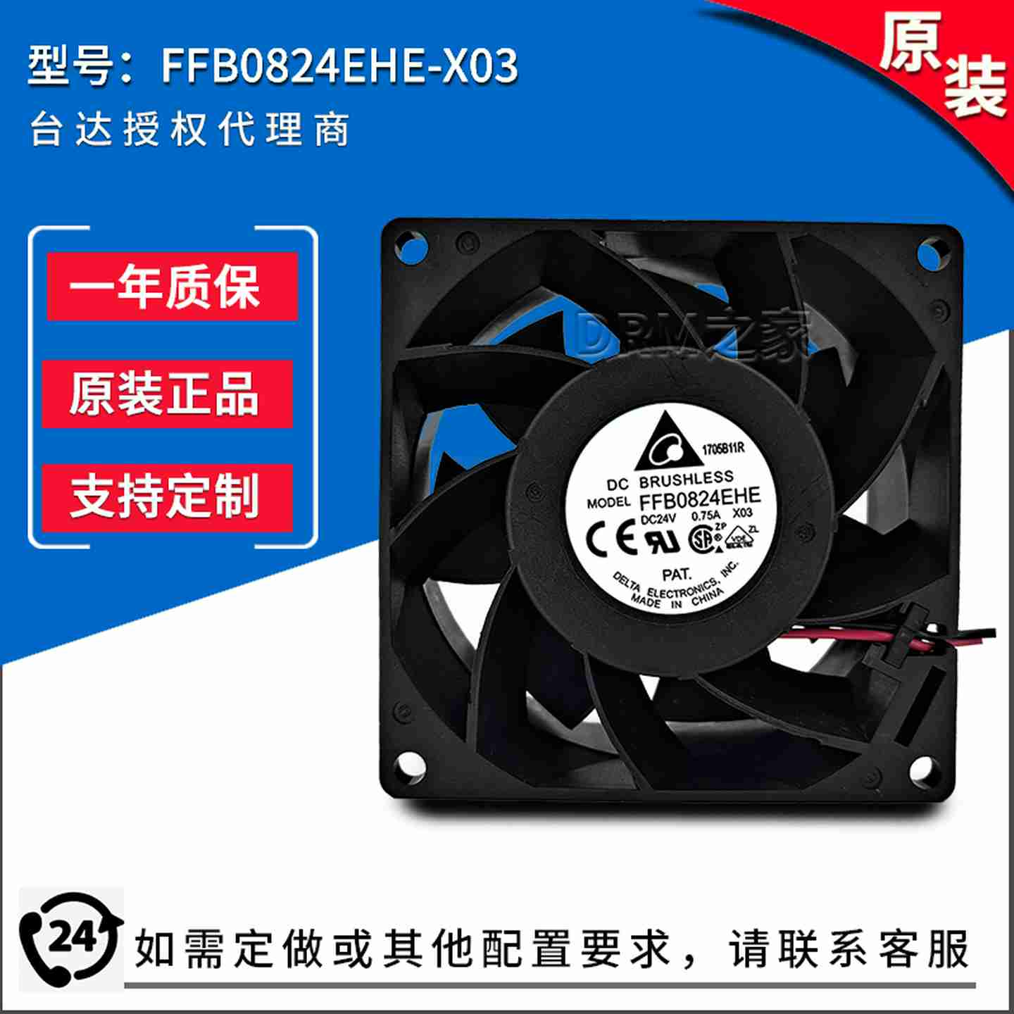 议价-FFB0824EHE-X0324V0.75A7500RPM8038原装全新散热风扇