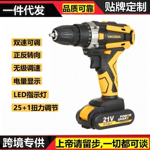 可充电锂电钻电动工具 双速家用手电钻带电显电动螺丝刀套装