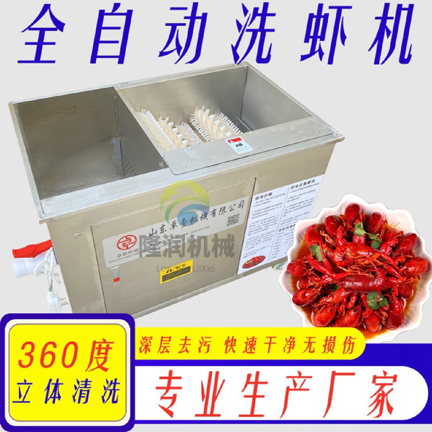 小龙虾清洗机商用全自动洗虾机螺旋毛刷清洗机深度清洁无损伤