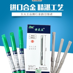 方大王电锤钻头铲墙王开槽钻头混凝土爆模开线槽方柄合金尖扁凿子
