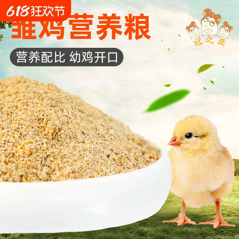 芦丁鸡饲料鹌鹑下蛋产蛋期专用粮食饲料芦丁鸡小鸡通用鸟食料