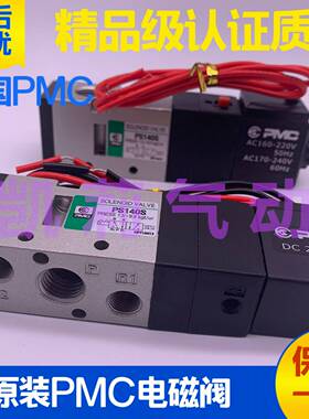 议价-原装PMC韩国气动先导式电磁阀PS140S140D38S0S340S120S