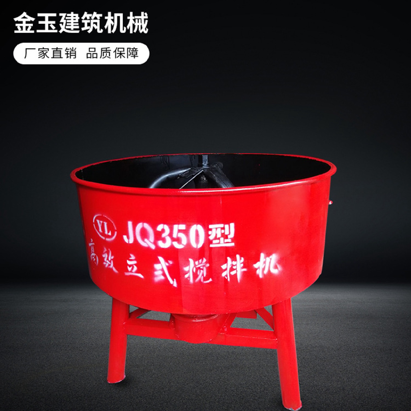 立式350型搅拌机平口灰浆机朝天搅拌机水泥搅拌机350型立式搅拌机