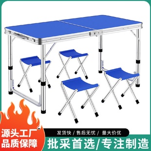 源头工厂户外折叠桌夜市摆地摊桌子家用简易餐桌户外便携铝合金桌