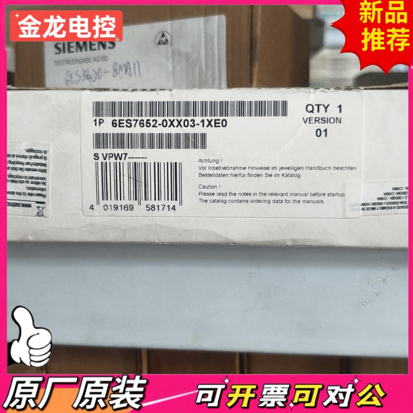 【议价JL】全新正品 PLC 模块 6ES7652-0XX03-