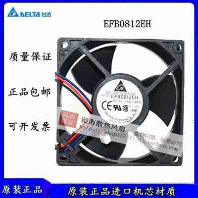 议价-原装EFB0812EH-F00R802512V0.42A8CM停转报警变频器