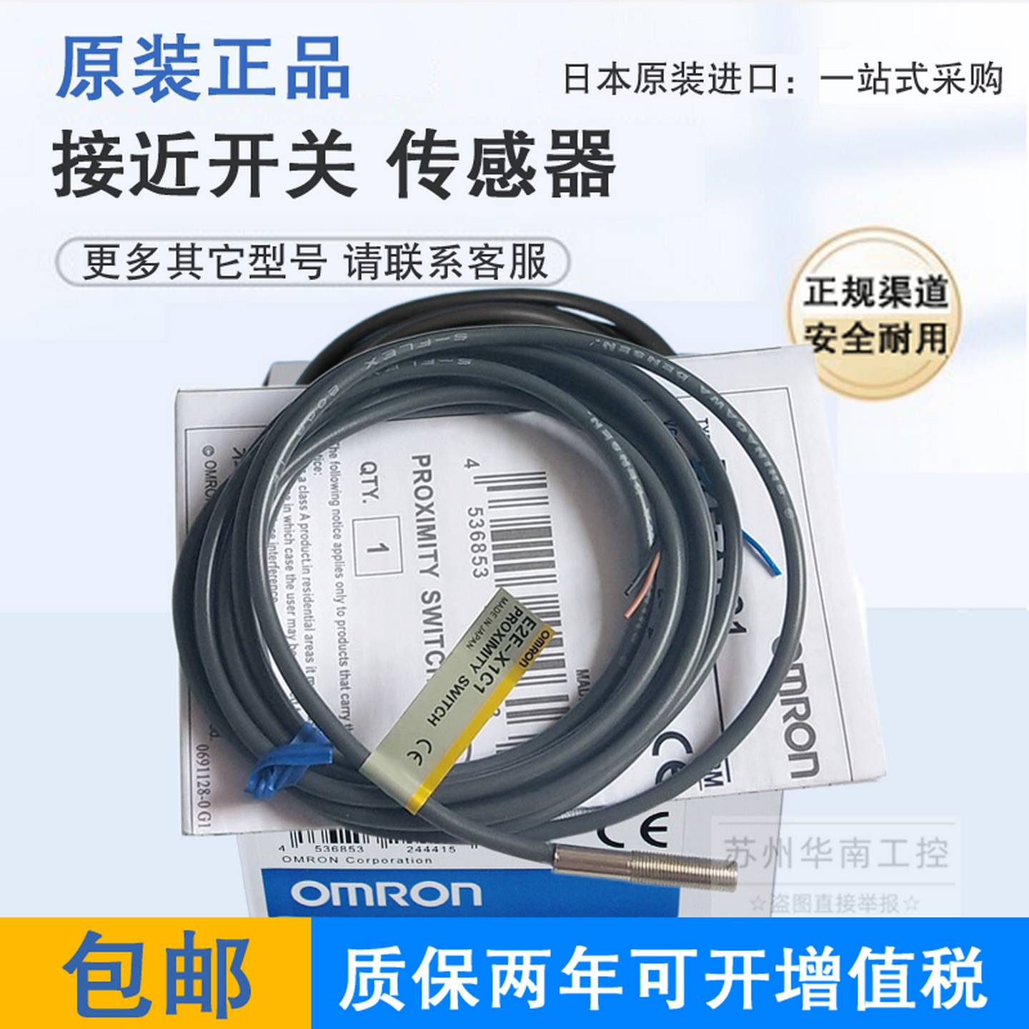 议价-原装正品接近开关E2E-AX1C1E2E-X1B1E2E-CR8C1E2E-C