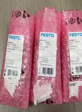 【星慕电子】费斯托CPX-4AE-U-I 573710 费斯托57371