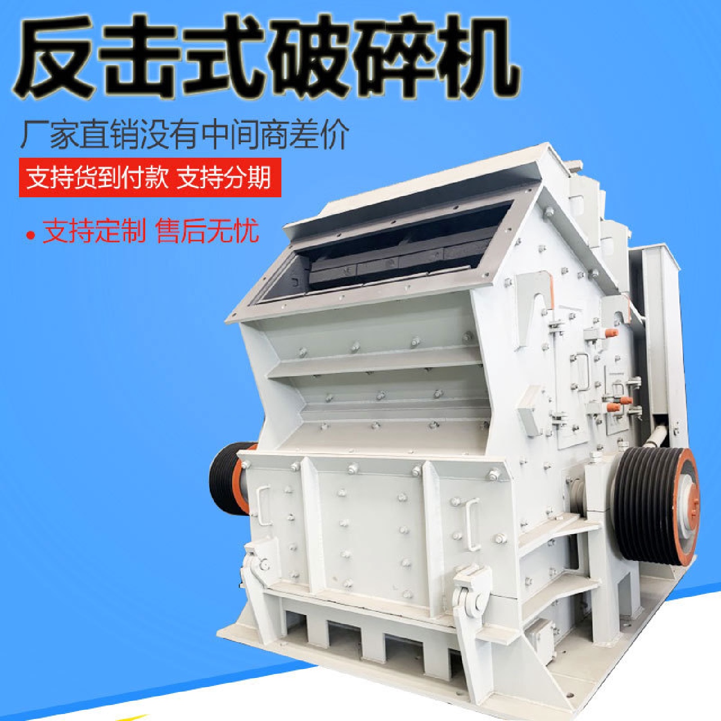 欧版大口径反击式碎石机破碎机石灰石制砂生产线