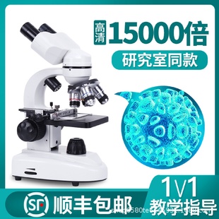 双目显微镜10000倍生物实验室儿童初中高显微镜15000倍细菌螨虫