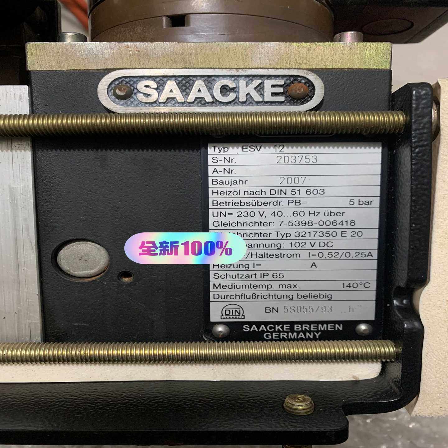 SAACKE 供油电磁阀总成【华铭电子】