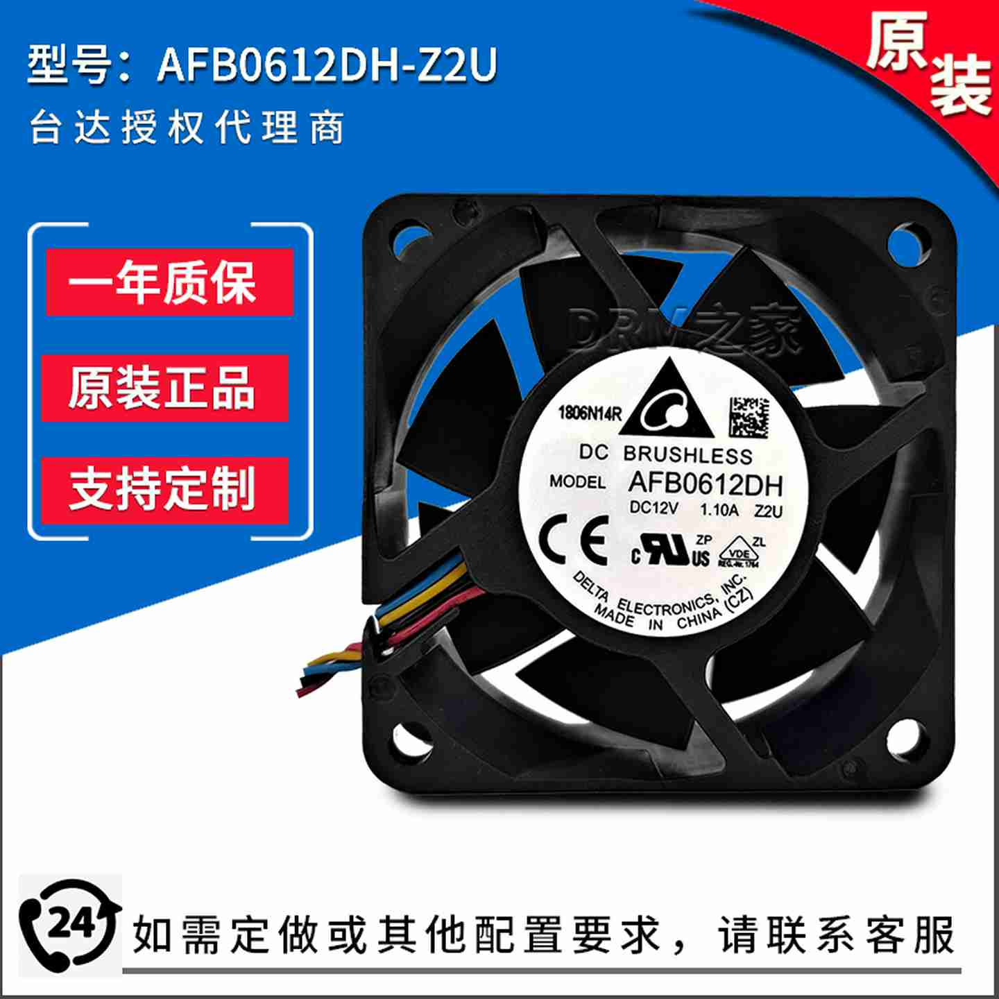 议价-AFB0612DHx-Z2U12V1.1A60259000RPM调速PWM原装散热