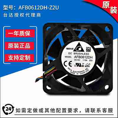 议价-AFBF0612DH-Z2U12V1.1A60259000RPM调速PWM原装散热