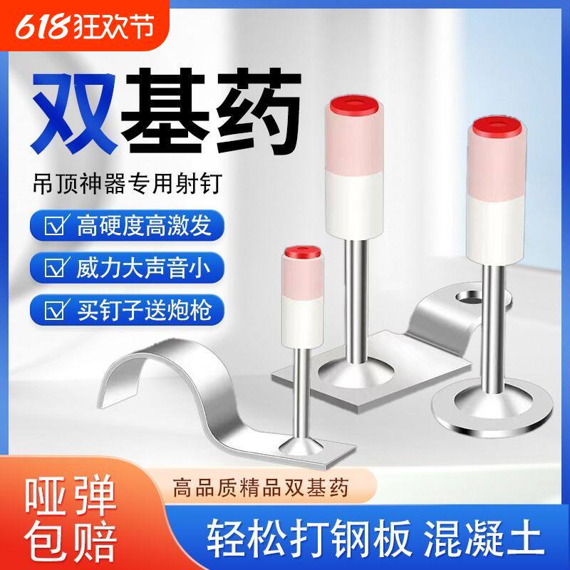 炮钉射钉钉子吊顶迷你炮钉枪专用消防钉混凝土炮枪子弹线管钢钉