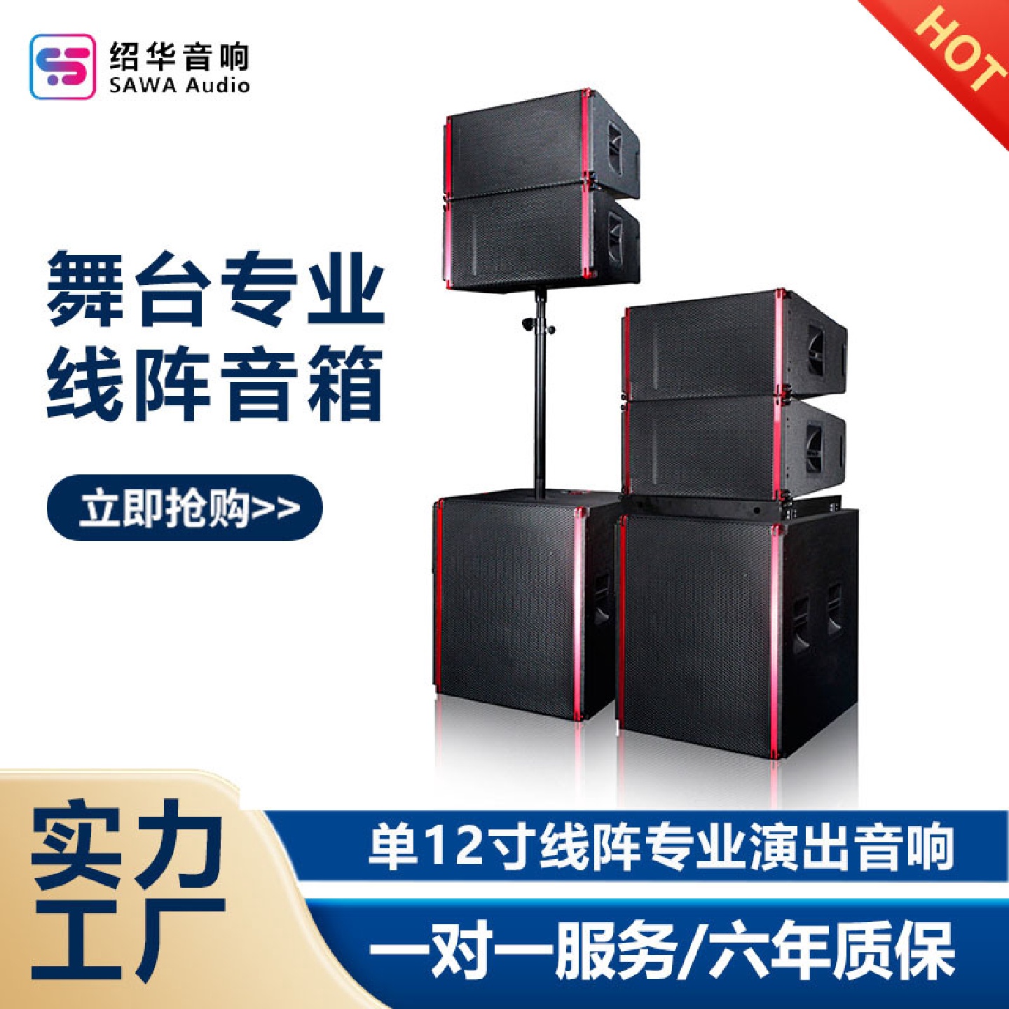直销单十二寸线阵音响专业大型户外演出舞台音响线阵音箱设备