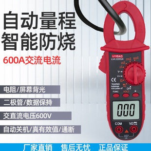 优仪高UA3268A数字便携手持全保护电阻电压交流电流钳形万用表