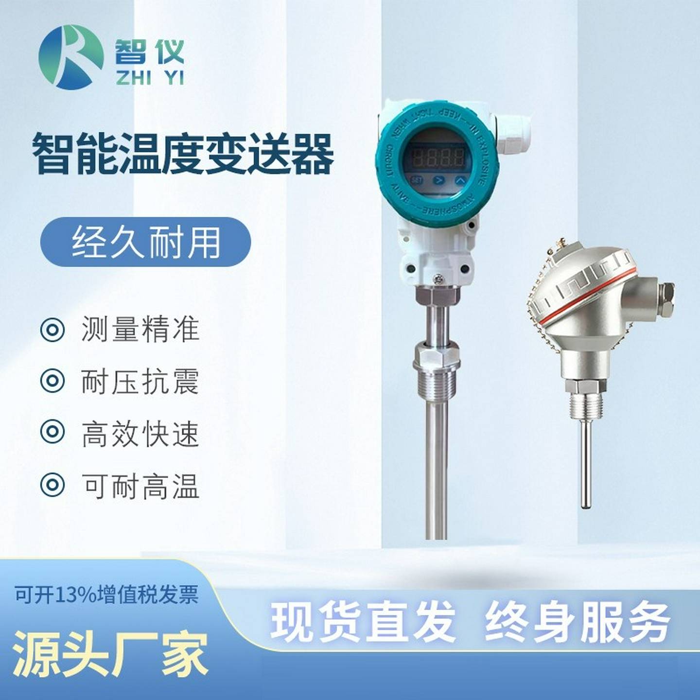 议价-Pt100/Pt1000温度传感器铂热电阻电偶测温探头高精度数显变