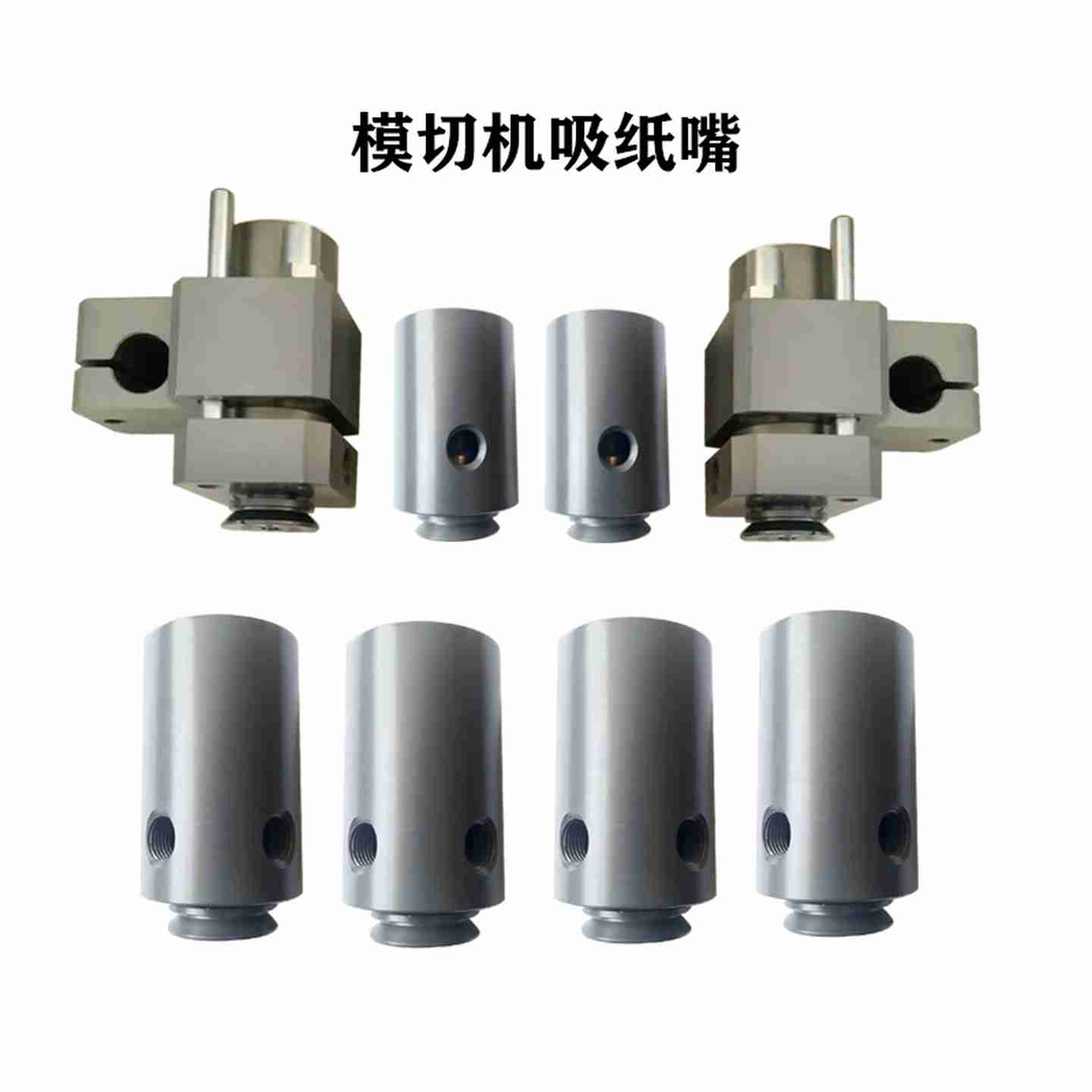 议价-模切机飞达分纸嘴印刷配件自动啤飞达吸纸嘴烫金机裱纸机飞