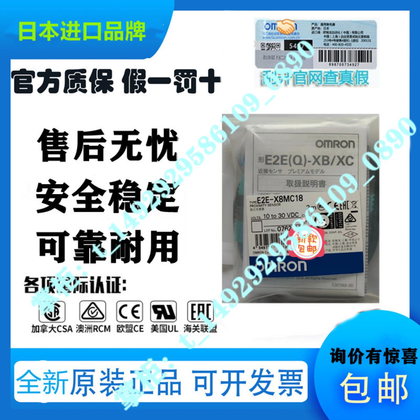 隆兴全新电感式接近开 关E2E-X8MC18 E2E-X10MC118*