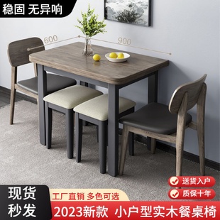 折叠实木餐桌椅组合现代简约可伸缩多功能餐桌家用小户型吃饭桌子