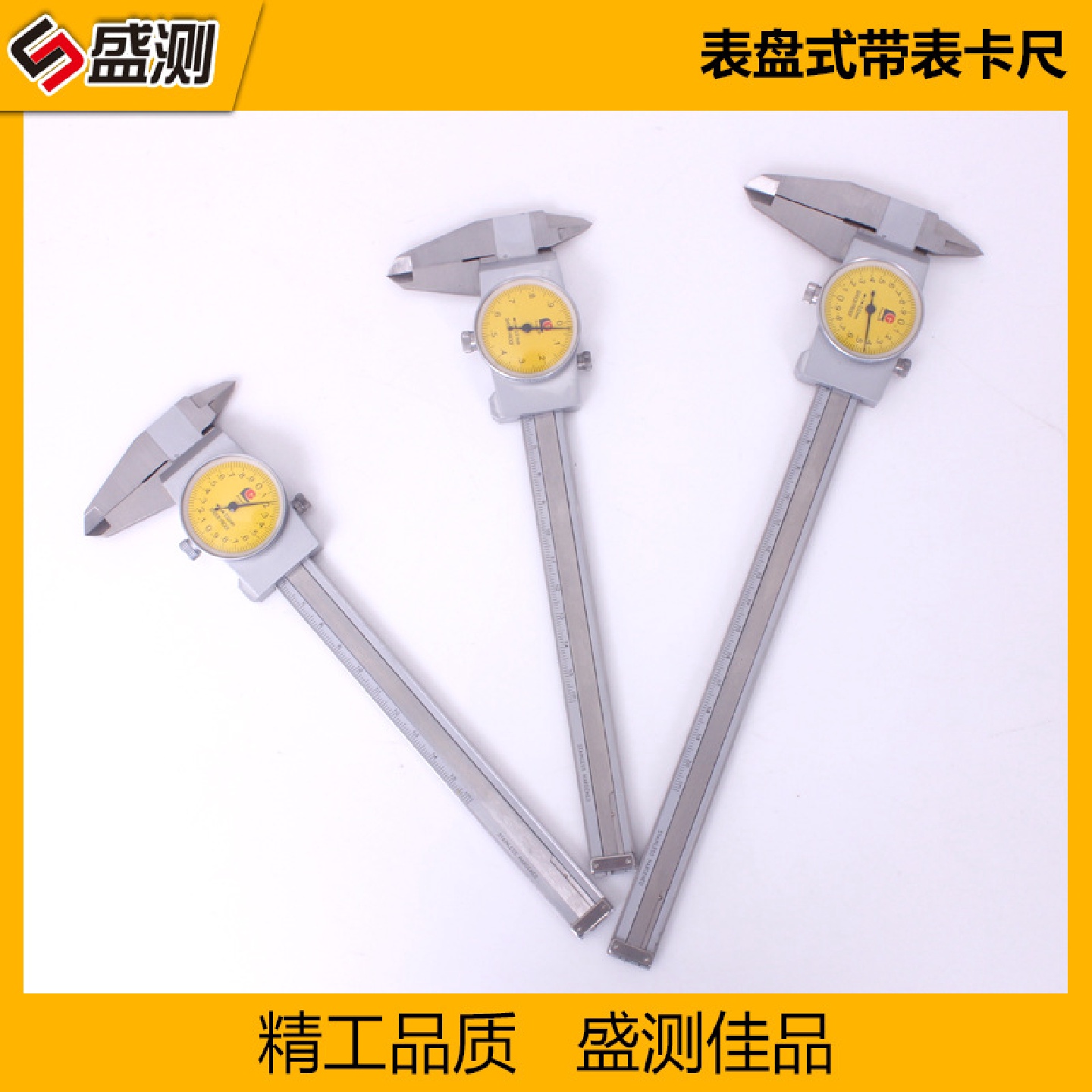 工业款不锈钢表盘式0-150/200mm/300MM带表游标卡尺