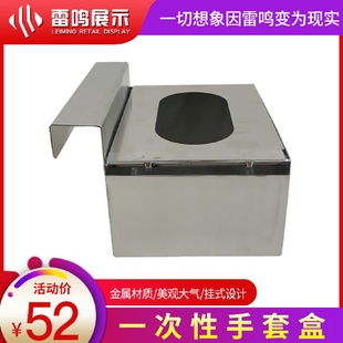 一次性手套纸巾支架组合木盒金属套装 商超货架陈列挂式 熟食冷鲜