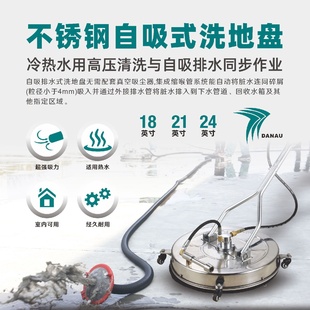 不銹鋼圓盤商用市政道路清洗高壓手推式 21英寸虹吸式 旋轉洗地器