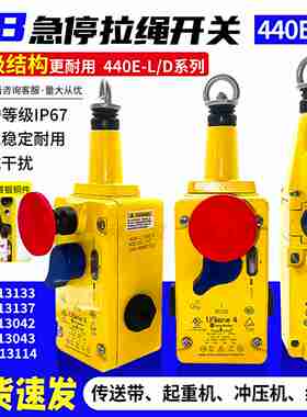 议价-AB款急停拉线开关440E-L131374U40E-L13042440E-L