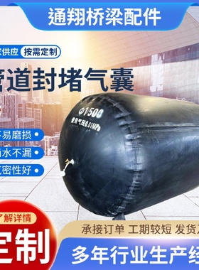 污水管道闭水试验气囊管道封堵气囊橡胶充气堵水堵头加厚堵水气囊