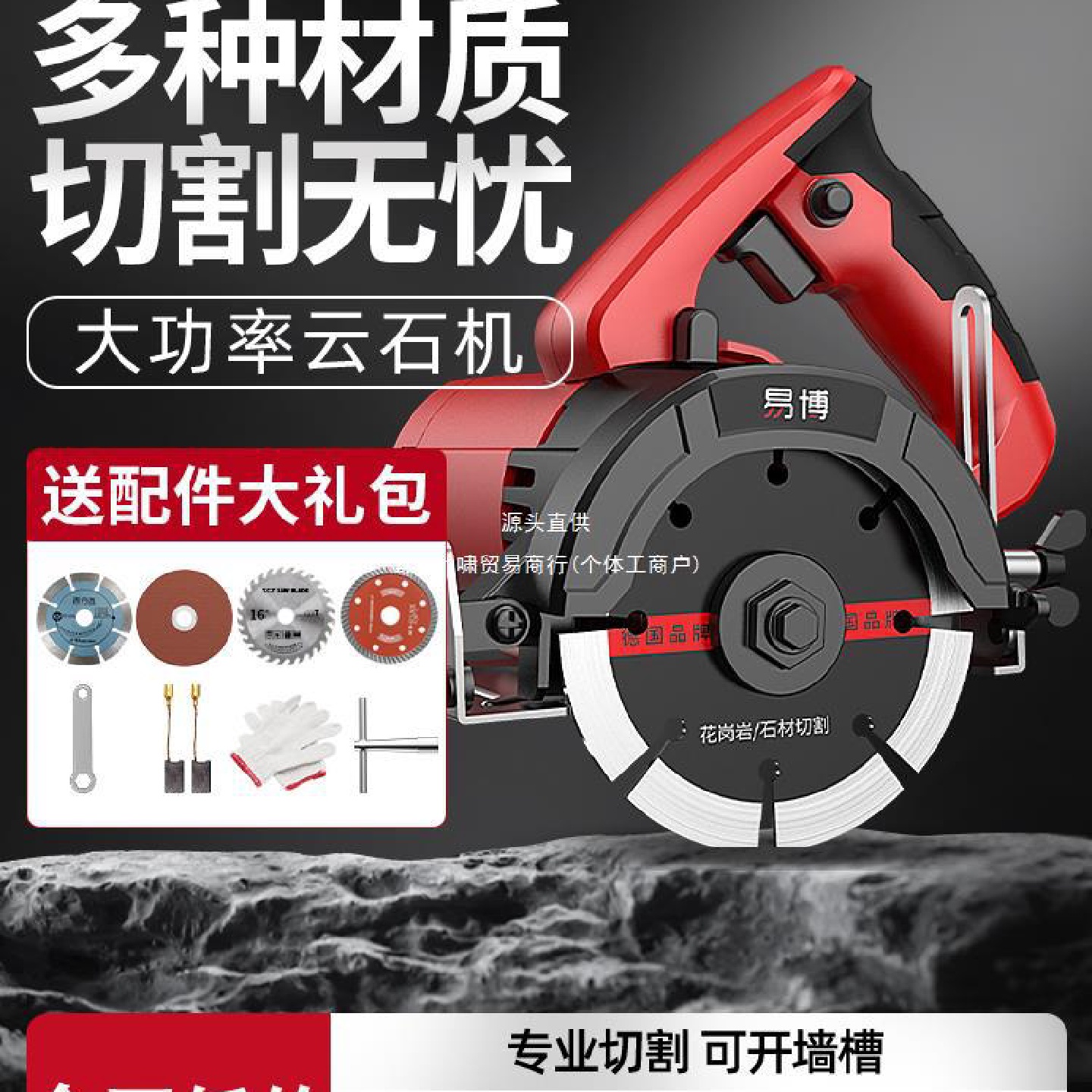 易博瓷砖切割机家用石材切割神器手提小型便携式台式开槽机云石机