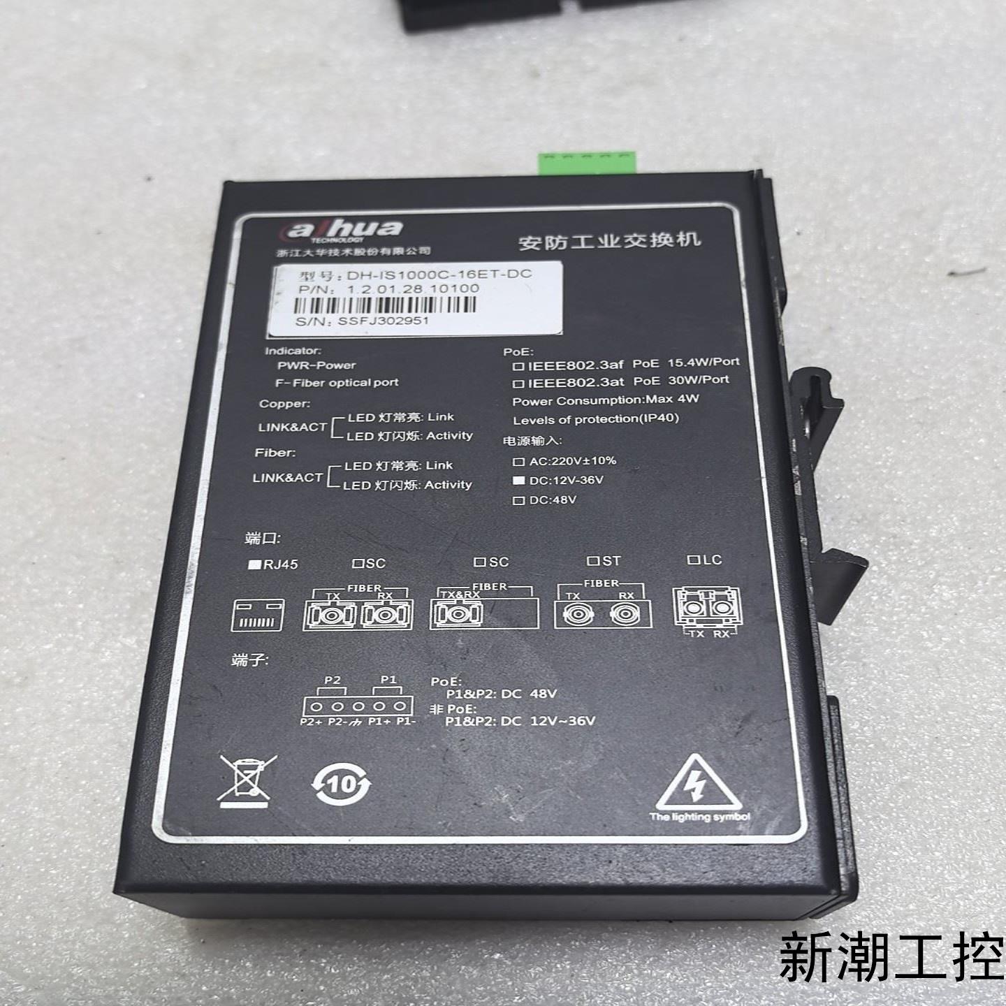 大华安防工业交换机DH-IS1000C-16ET-DC图议价商品