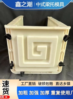 水泥中式回纹万字梁托模具别墅装饰罗马柱檐托现浇牛腿建筑模型厂