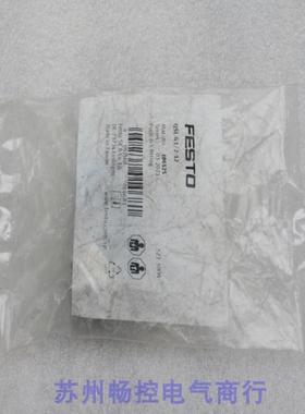 隆兴*现货销售*全新费斯托FESTO插头 QSL-G12-12 现货186125*