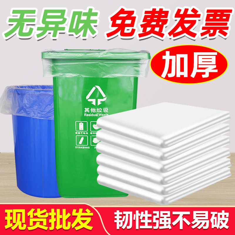 大垃圾袋大号白色透明塑料袋加厚超大特大装被子打包搬家60收纳