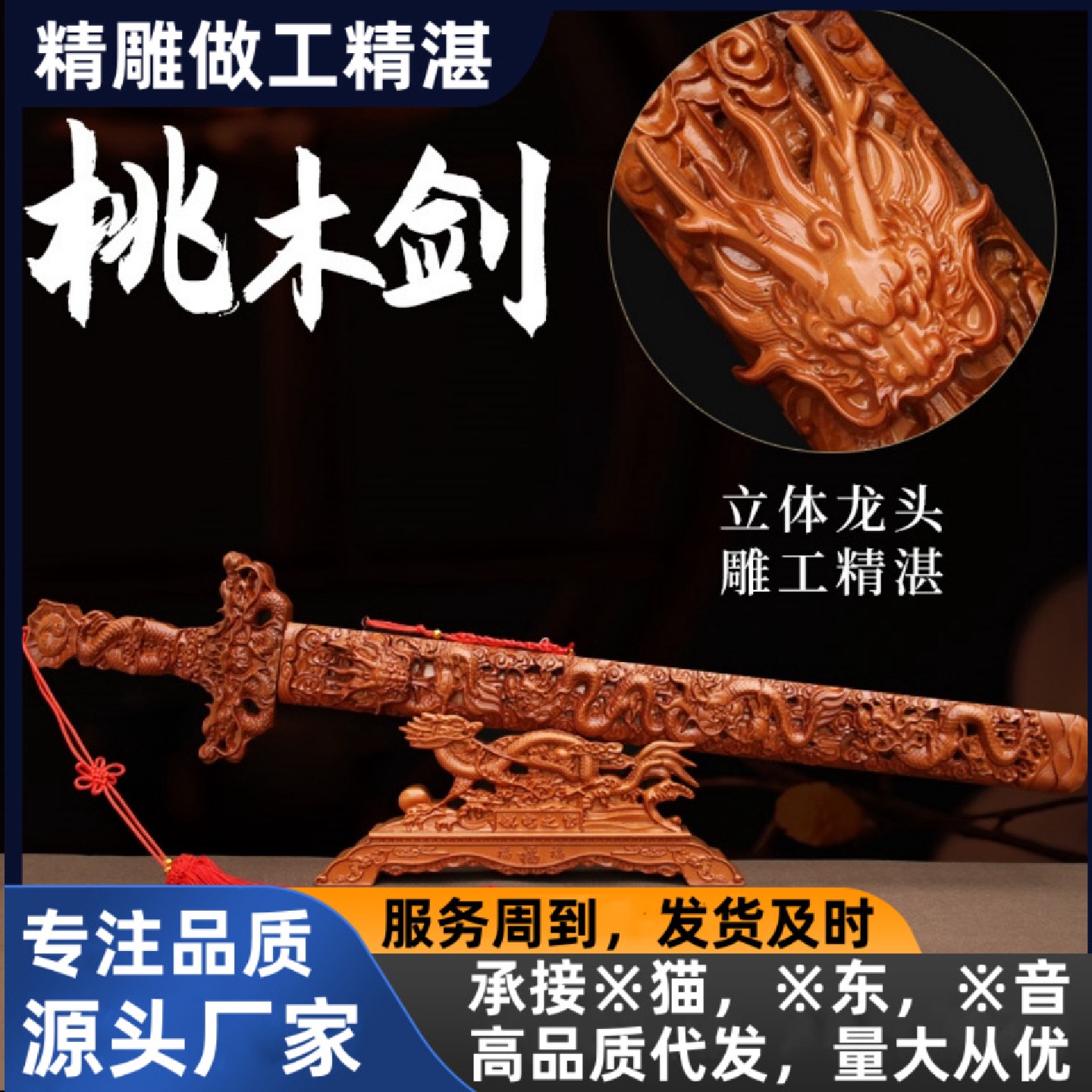 桃木剑摆件挂件新款高档卧室客厅正宗新中居桃木剑摆件