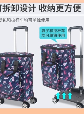 家用万向轮买餸车购物买菜小拉车手拉车折叠便携大容量小推车