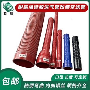 汽车夹布大口径硅胶管耐高温波纹钢丝管发动机进气水管硅胶管
