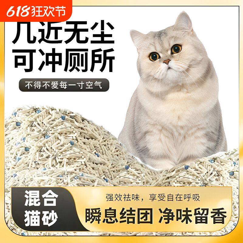 混合豆腐猫砂除臭尘原味豆腐砂10斤大袋包邮20公斤猫咪用