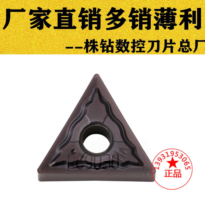 三角形不锈钢用数控车刀片TNMG160404 160408-HA PC9030翘角