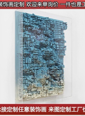 现代简约轻奢客厅沙发背景装饰画亚克力罩立体装置酒店样板间挂画