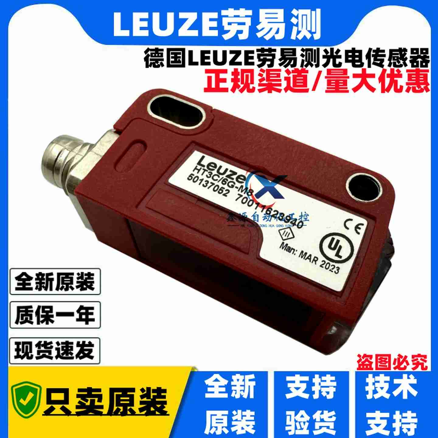 议价-LeCuze光电开关HT3C/6G-M8HT3C/4P-M8HT3CL1/2NHT3C