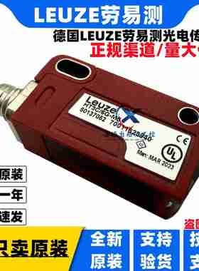 议价-Leuze光电开关HT3C/6G-M8HT3C/4P-M8HT3CL1/2iNHT3C