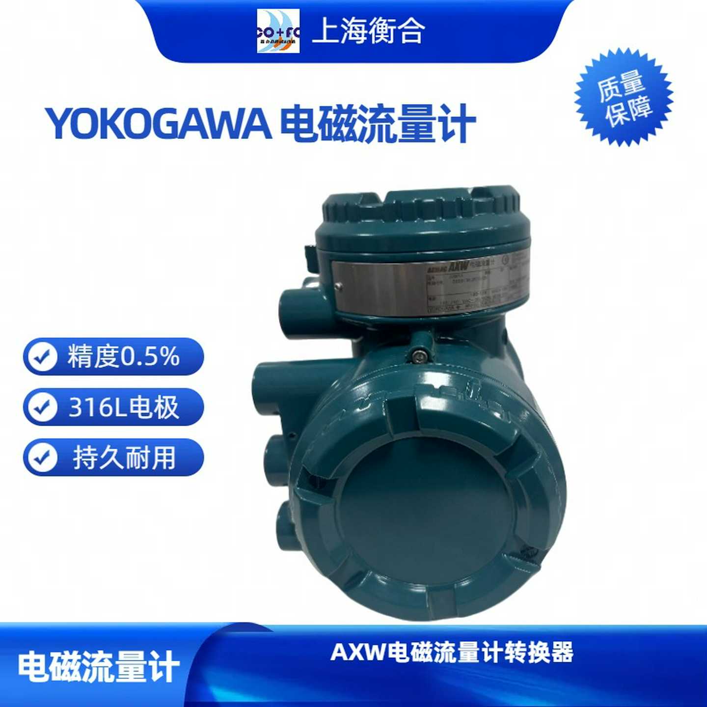 日本XYOKOGAWAADMAG智能电磁流量计转换器AXW4A-G000101JA12