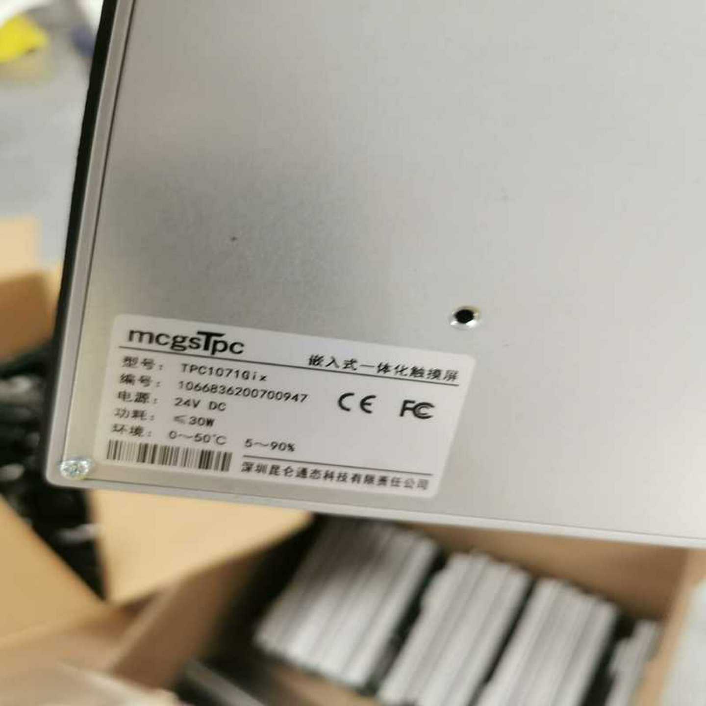 【议价】昆仑通泰触摸屏TPC1071Gix外观漂亮功能