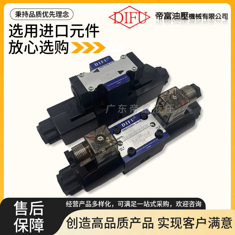 DIFU帝富DSG-G02-3C2-DL-DC24V AC220V 2B2L 3C4/6/5/3/11 LW