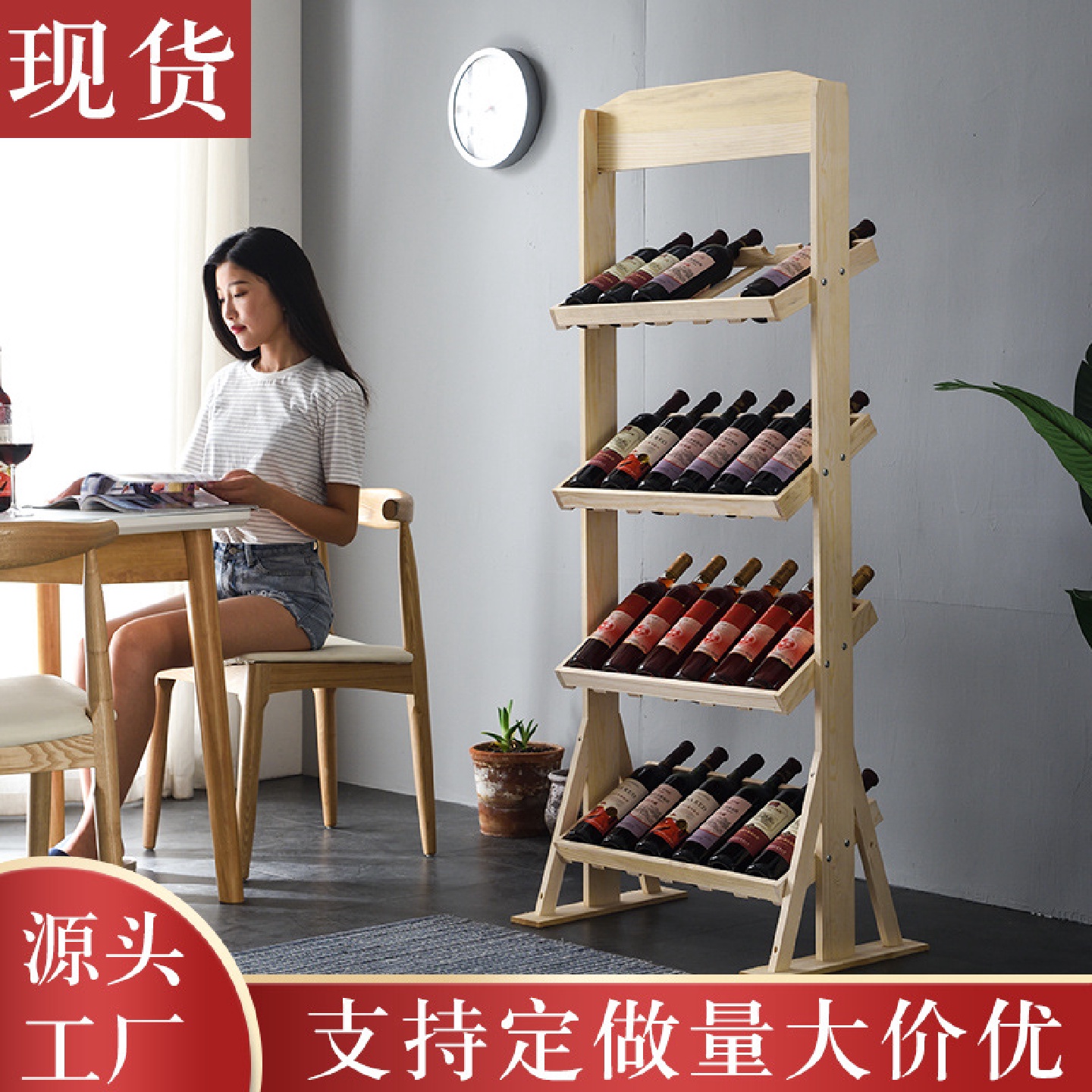 红酒架简约红酒置物架摆件客厅酒吧落地陈列架葡萄酒木质红酒架