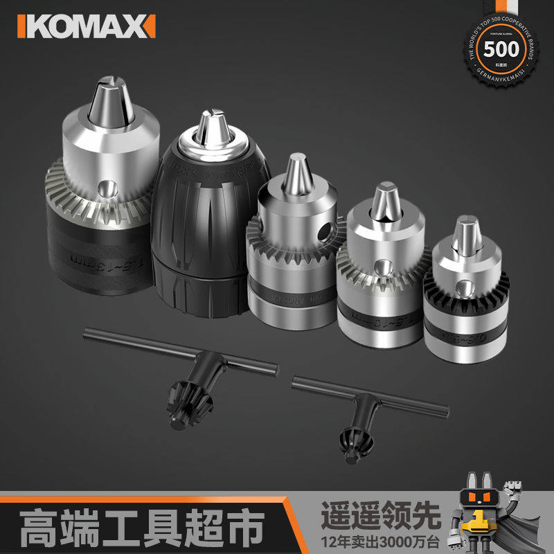 冲击钻电动扳手夹头钥匙配件电锤方圆柄连接杆角磨机转换电钻