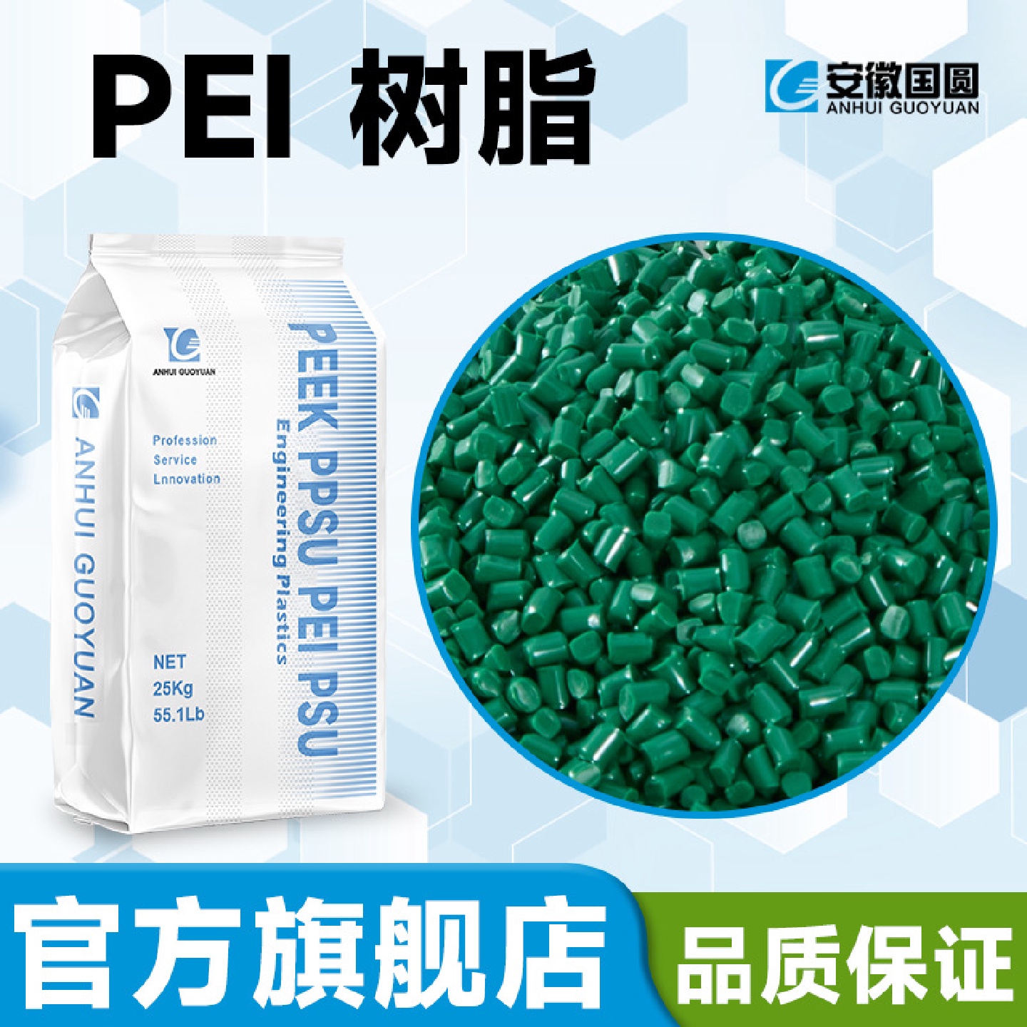 绿色PEI树脂聚醚酰亚胺连接器接插件专用耐高温韧性好注塑挤出